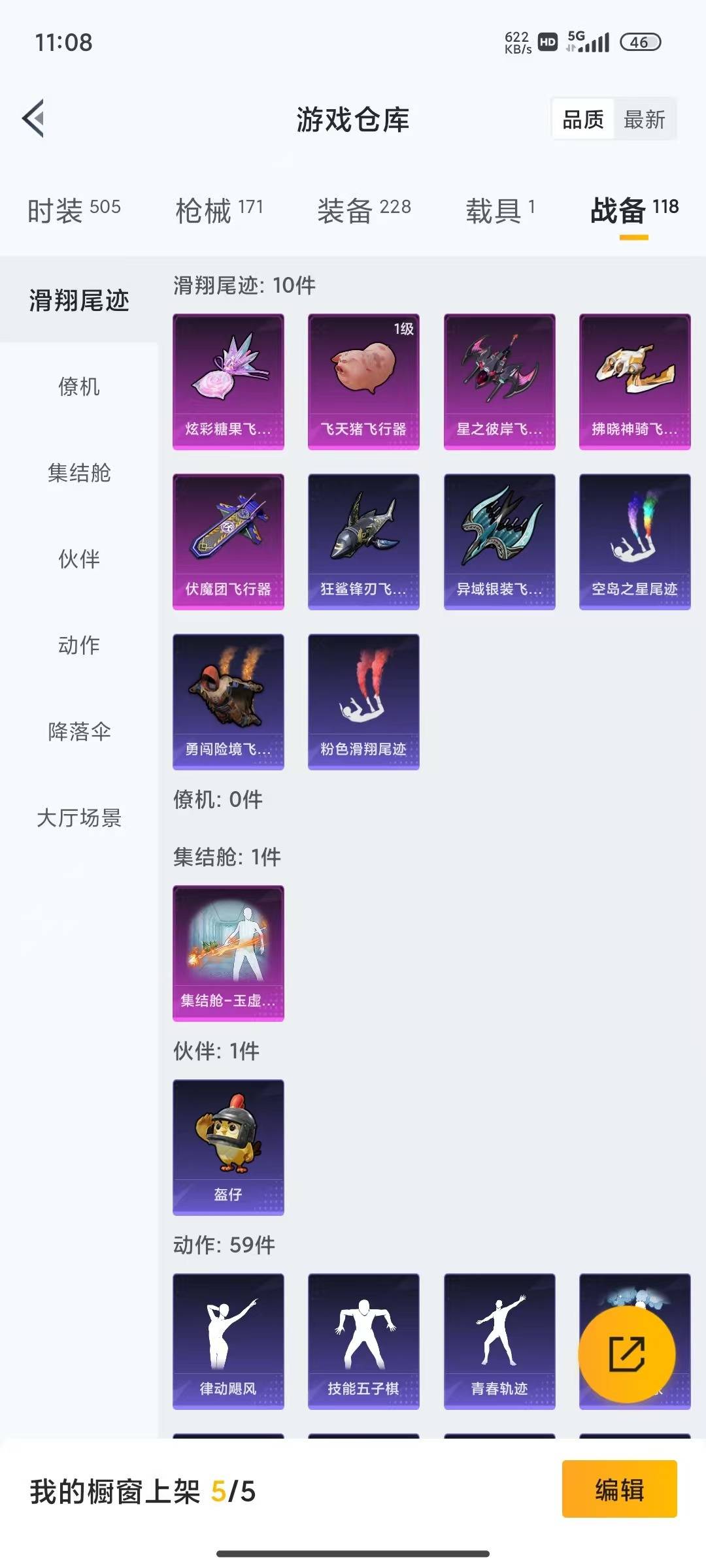 HPQM4109806和平精英账号详情图12