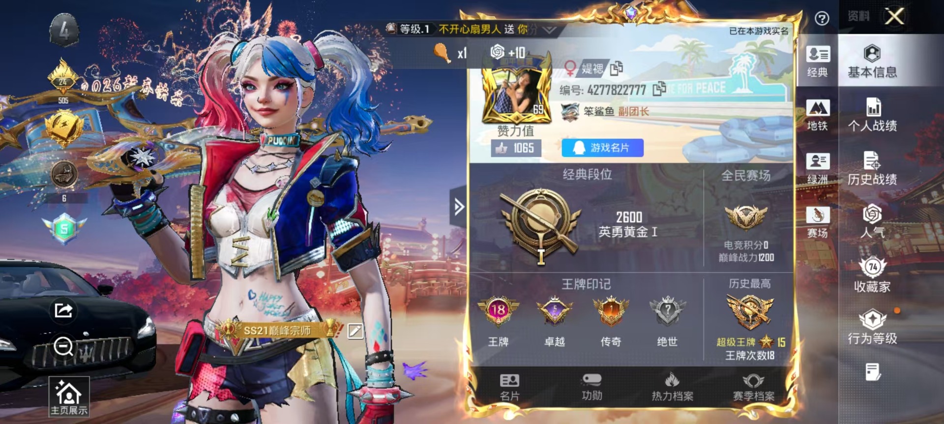 HPQM4109806和平精英账号详情图13