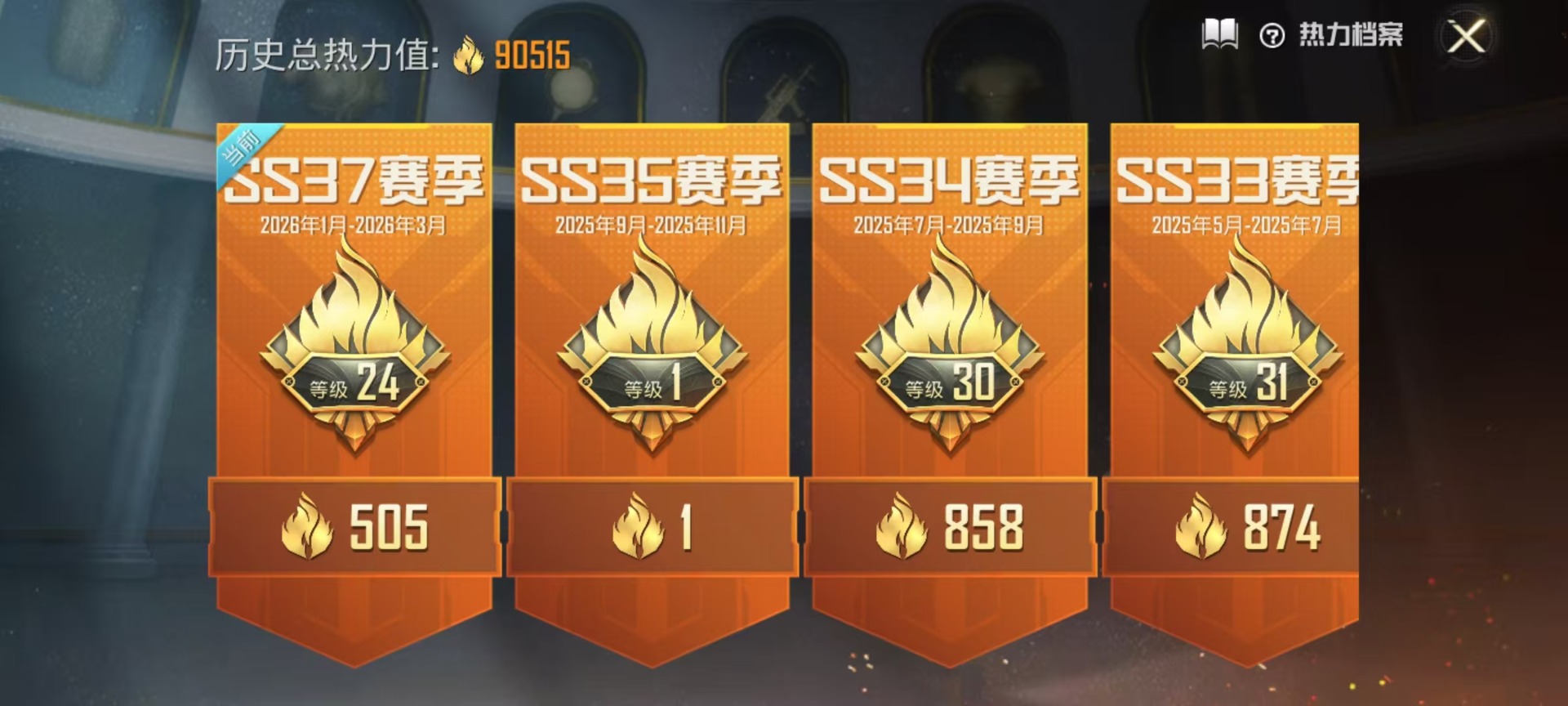 HPQM4109806和平精英账号详情图15