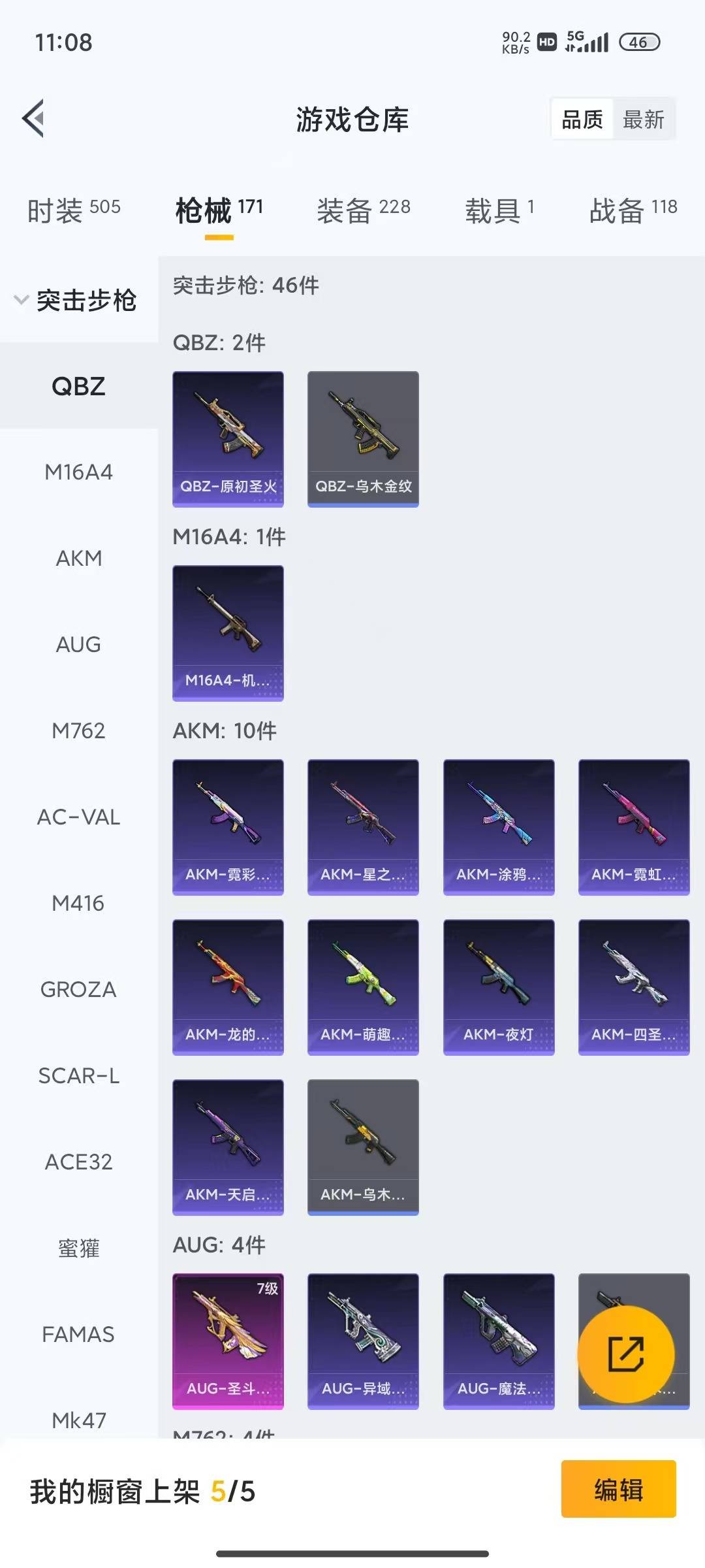 HPQM4109806和平精英账号详情图18