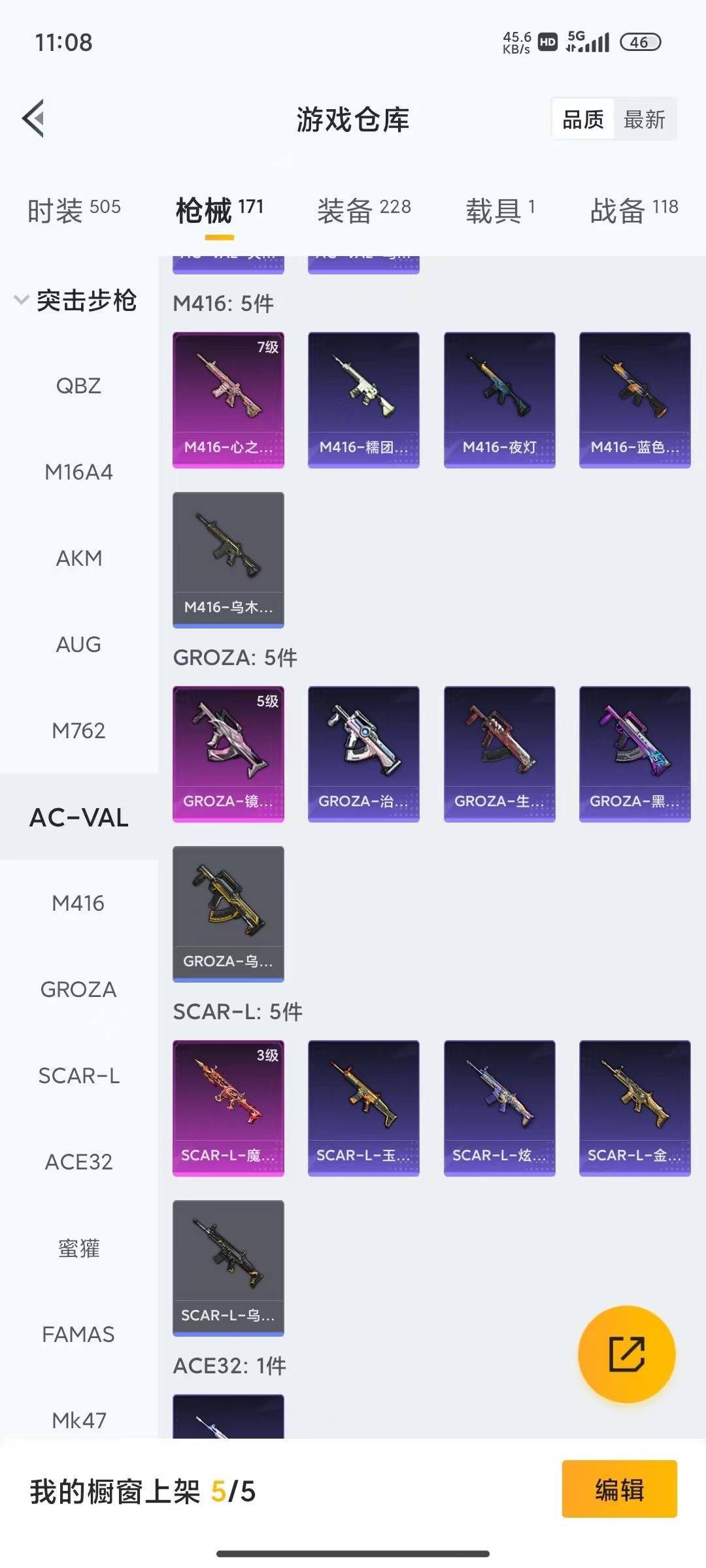 HPQM4109806和平精英账号详情图20