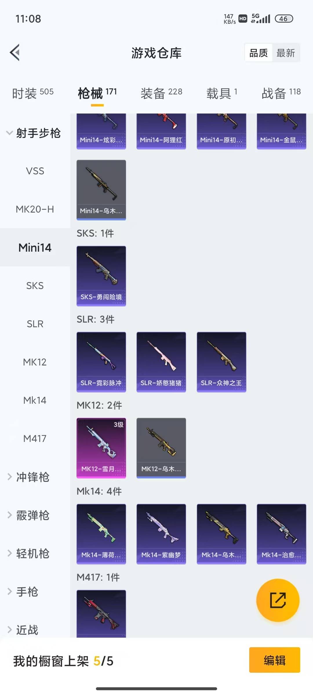 HPQM4109806和平精英账号详情图21