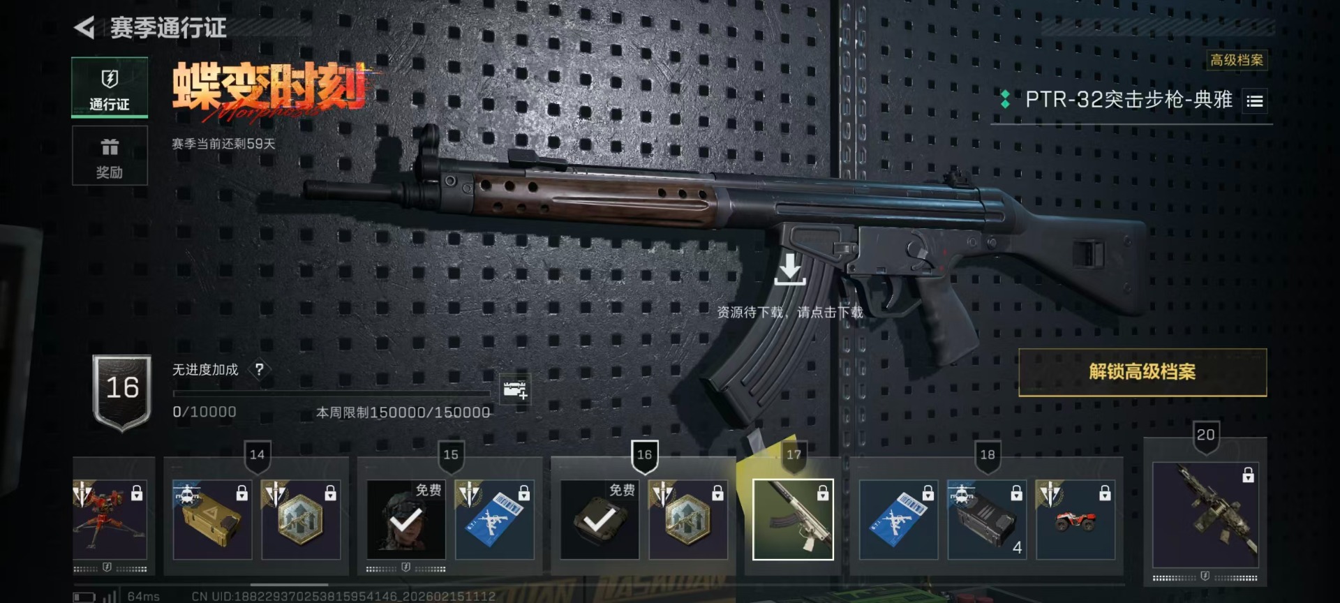 SJZQM458742三角洲行动账号详情图3