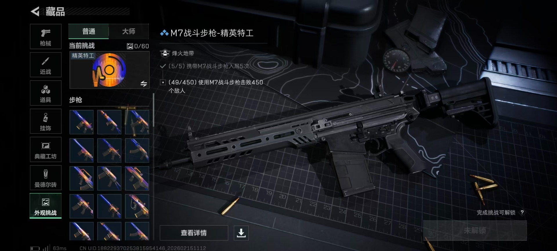 SJZQM458742三角洲行动账号详情图4