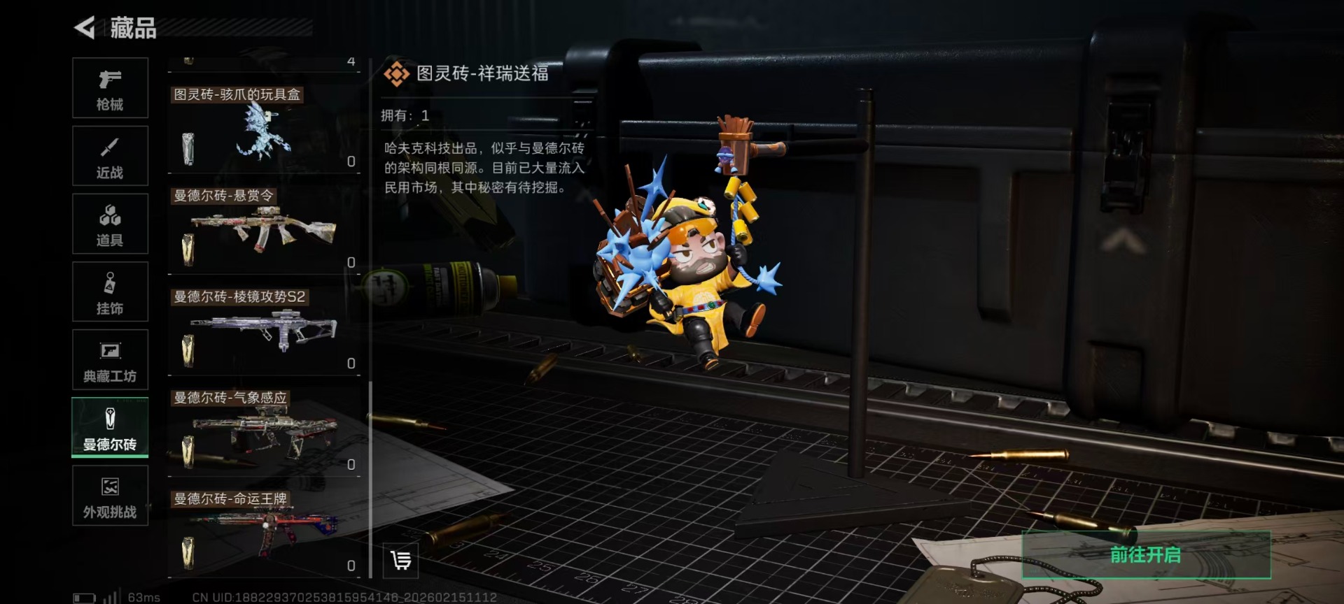 SJZQM458742三角洲行动账号详情图5