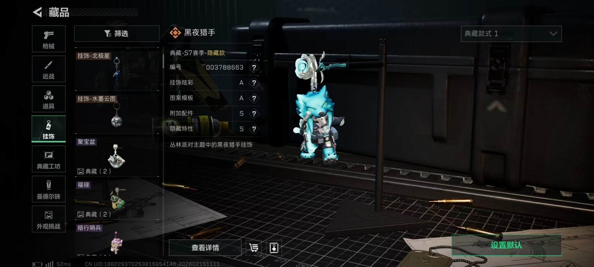 SJZQM458742三角洲行动账号详情图8