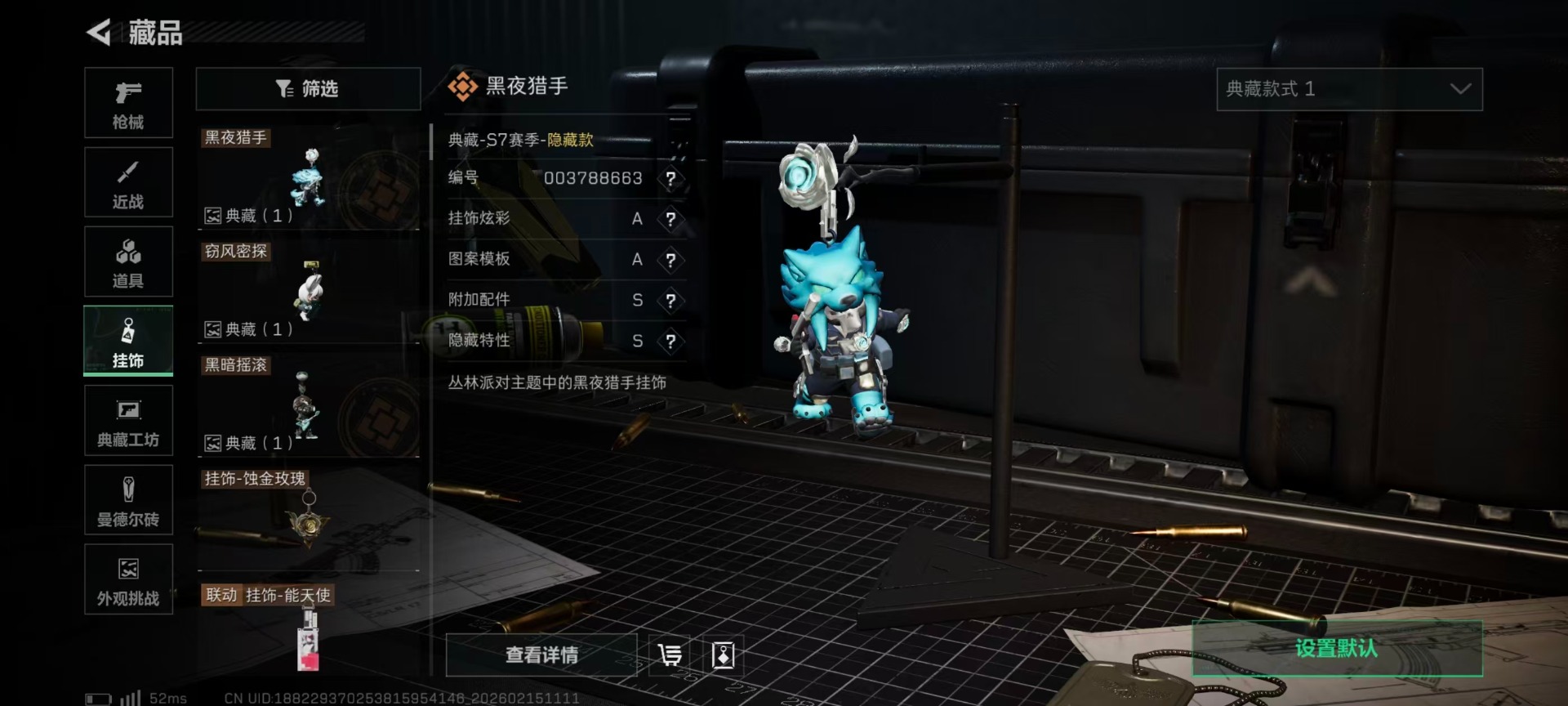 SJZQM458742三角洲行动账号详情图9