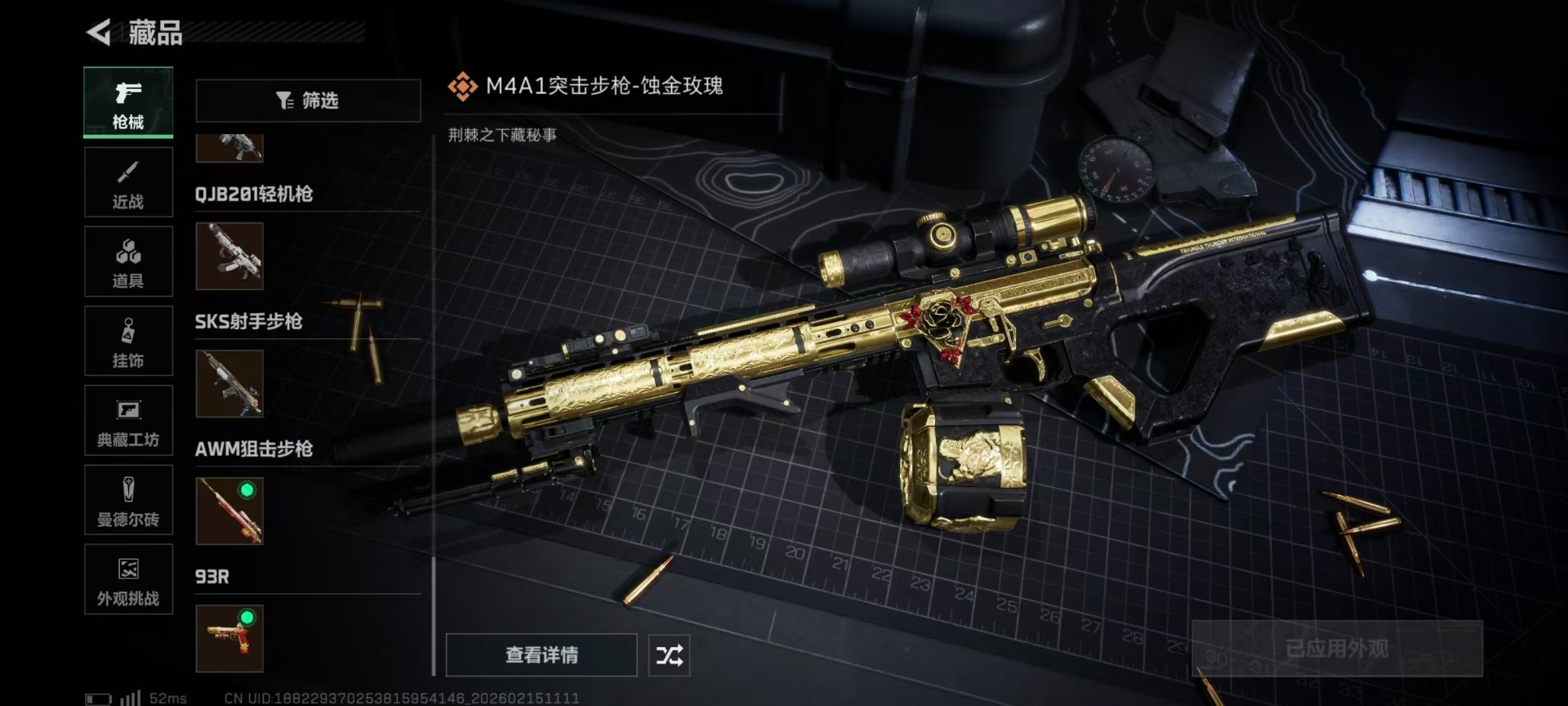 SJZQM458742三角洲行动账号详情图14