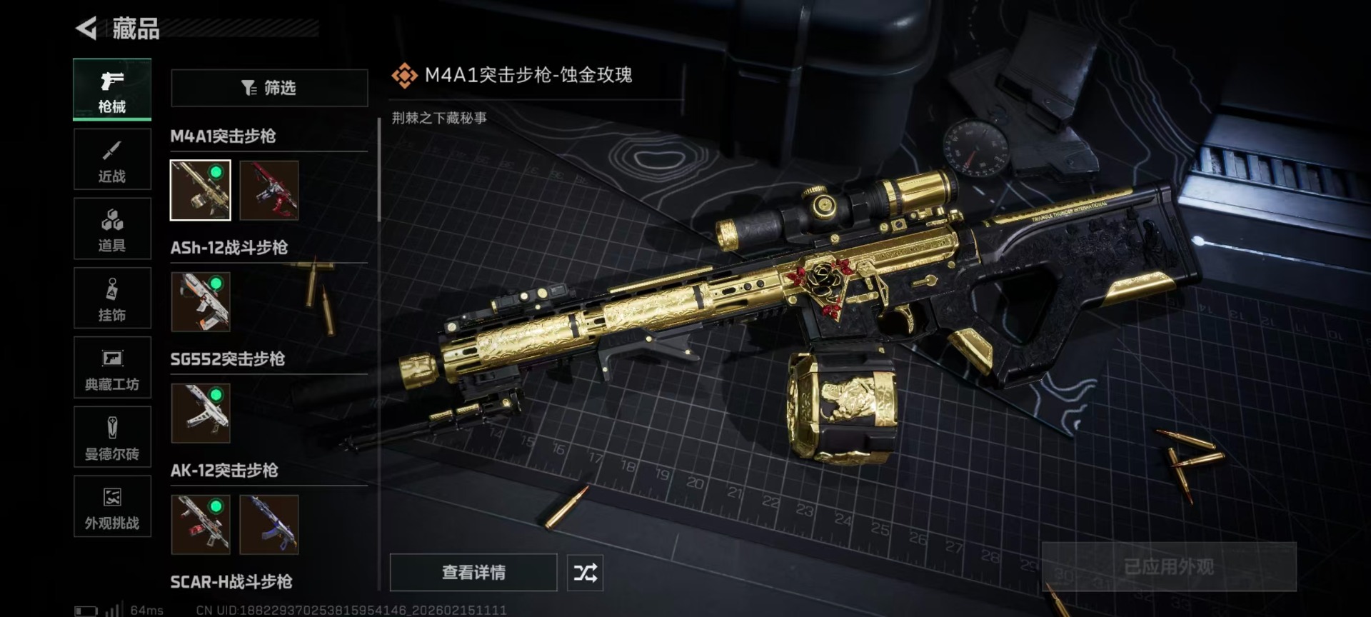 SJZQM458742三角洲行动账号详情图19