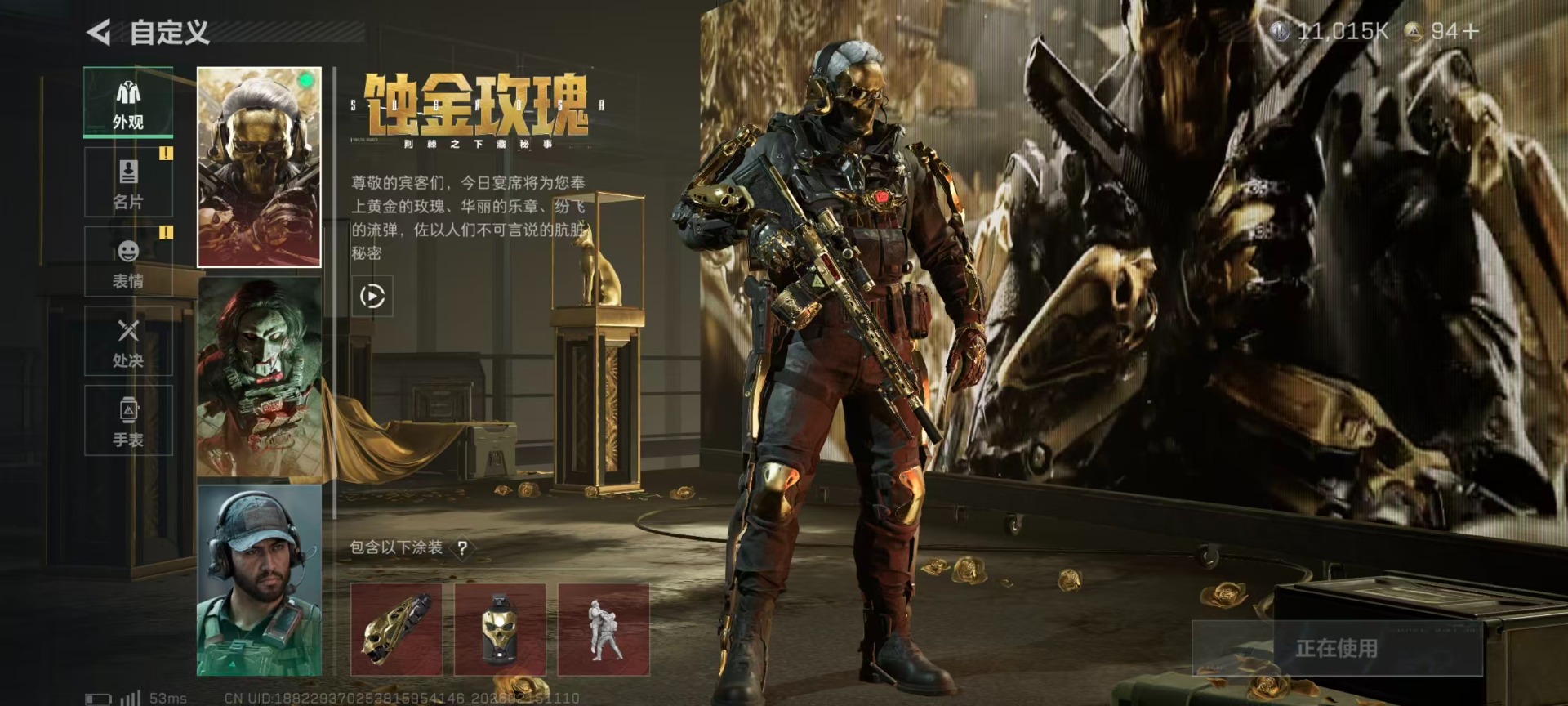 SJZQM458742三角洲行动账号详情图23