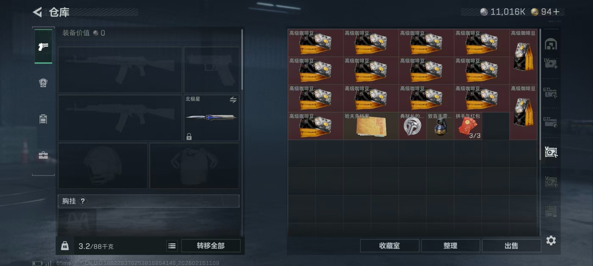 SJZQM458742三角洲行动账号详情图28