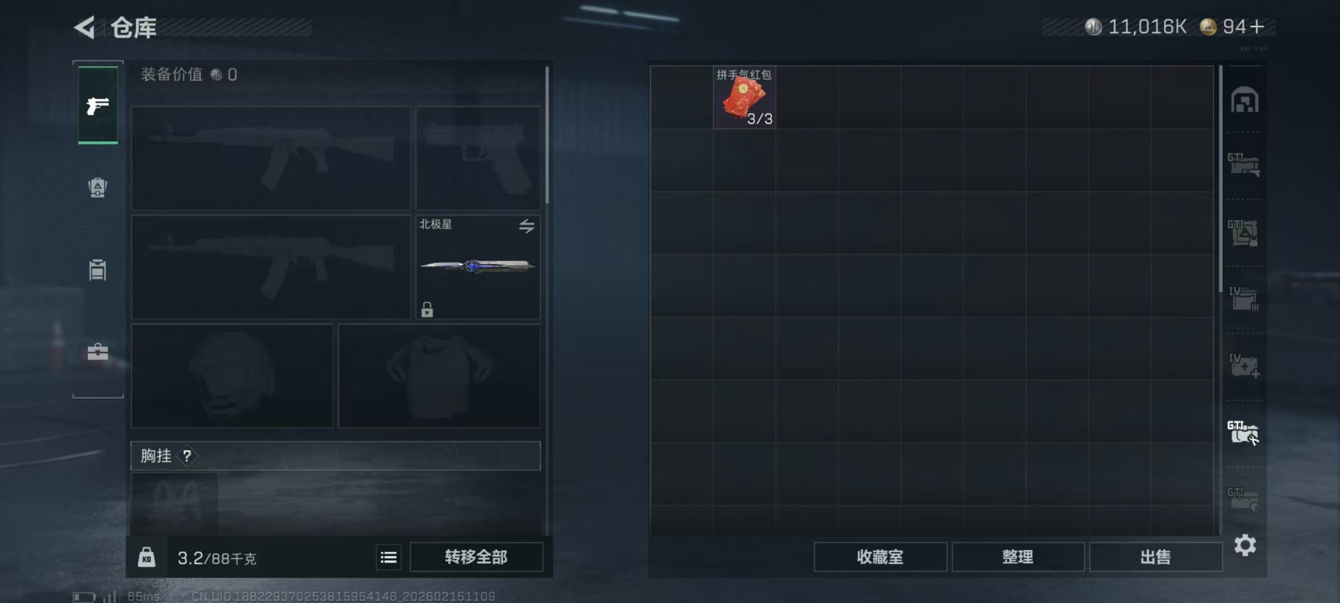 SJZQM458742三角洲行动账号详情图30