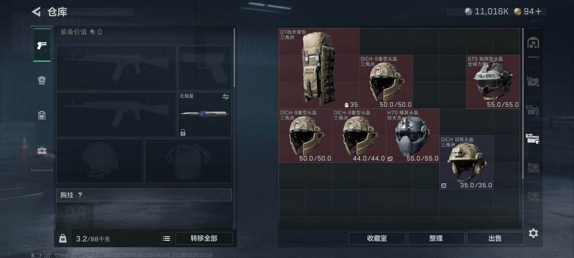 SJZQM458742三角洲行动账号详情图29