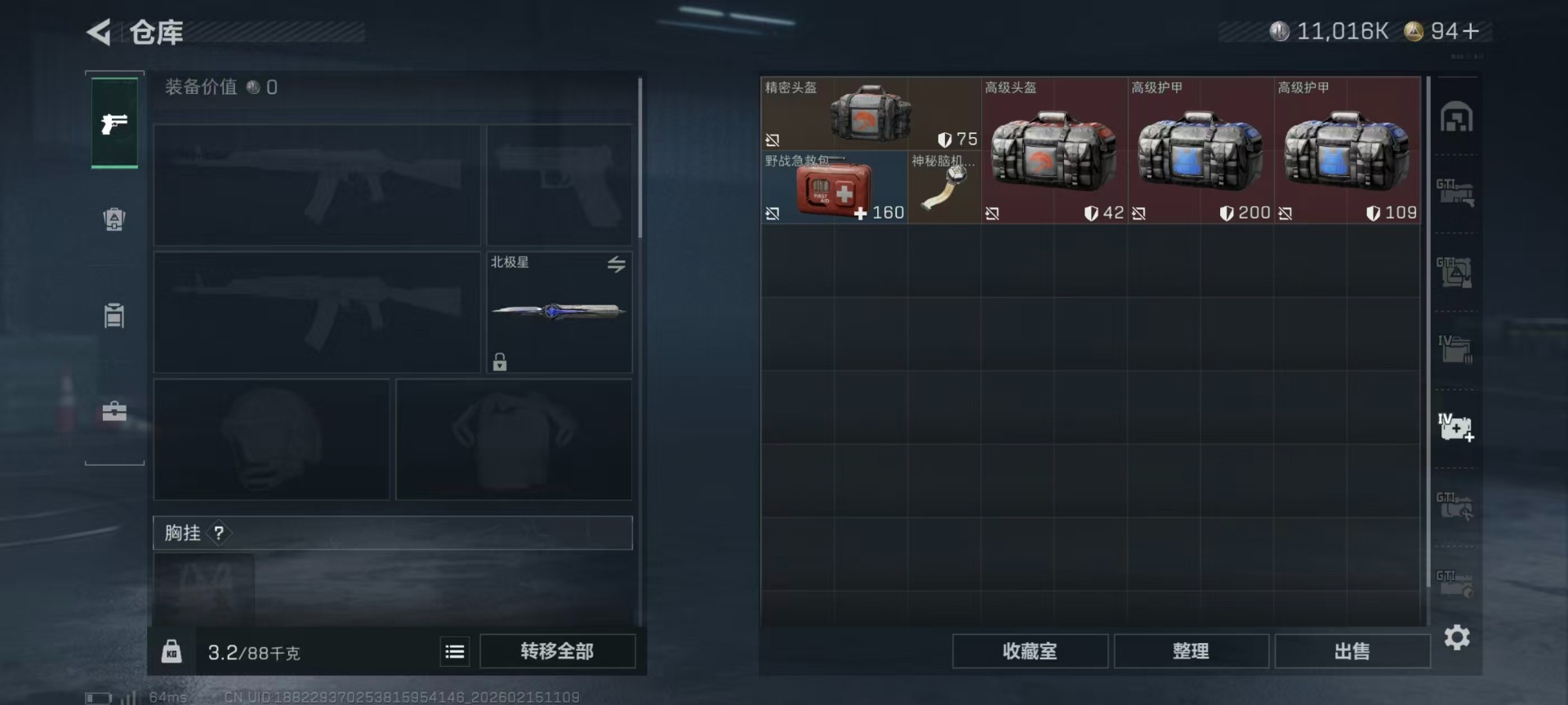 SJZQM458742三角洲行动账号详情图31