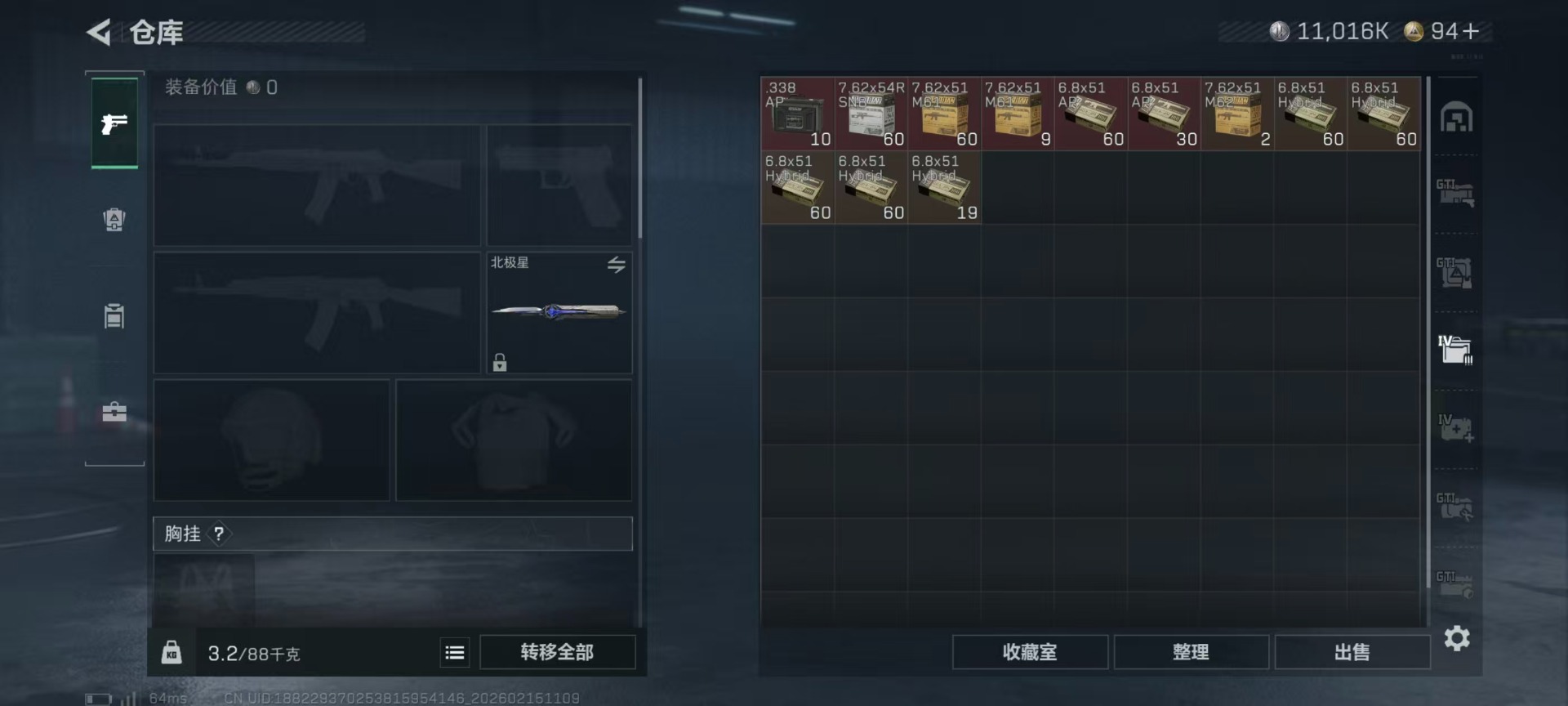 SJZQM458742三角洲行动账号详情图32