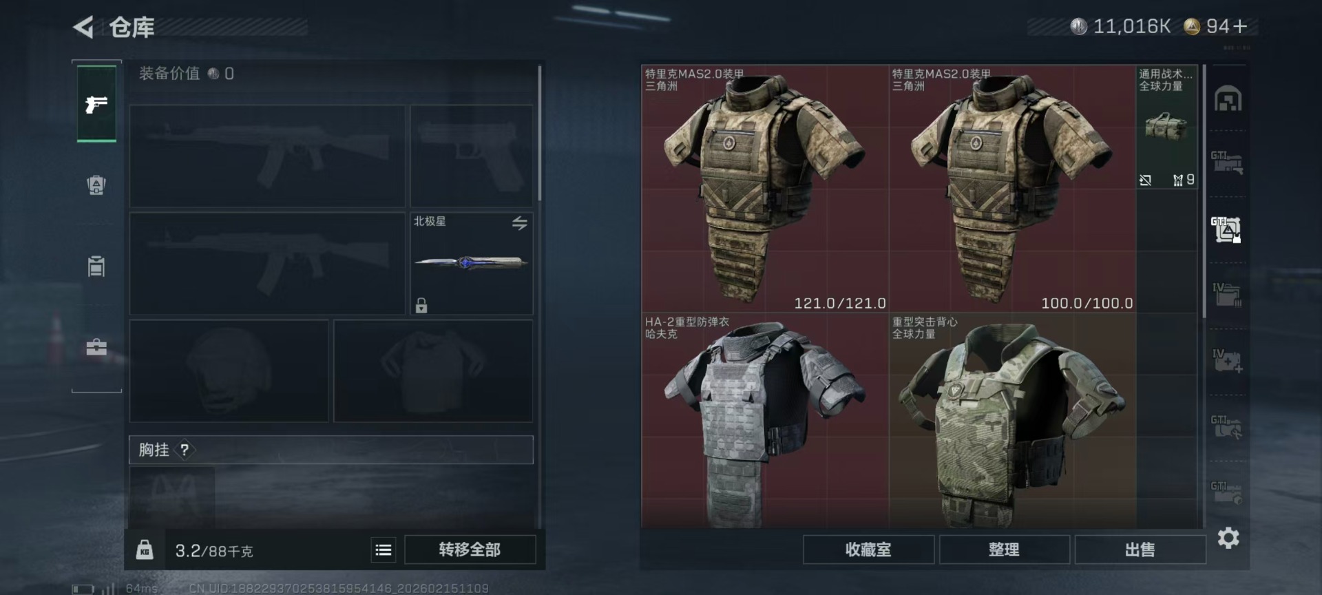 SJZQM458742三角洲行动账号详情图34