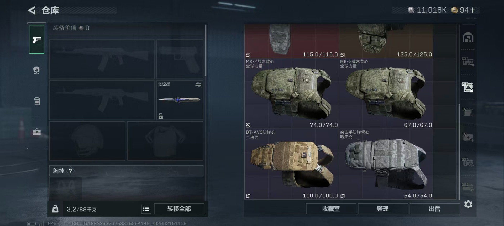 SJZQM458742三角洲行动账号详情图33