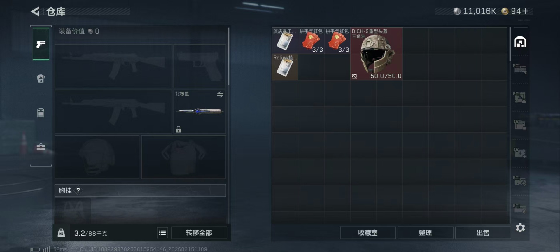 SJZQM458742三角洲行动账号详情图36