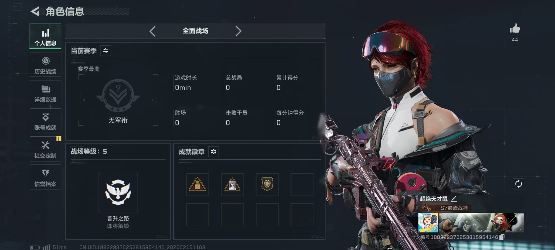 SJZQM458742三角洲行动账号详情图38