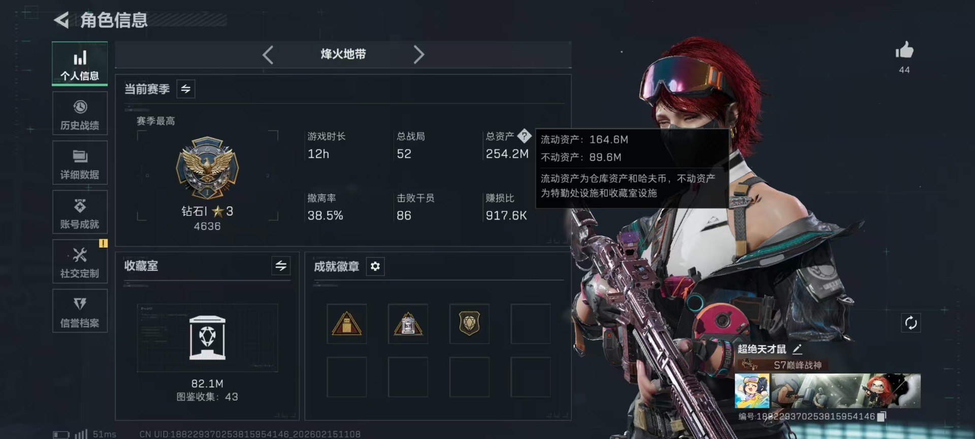 SJZQM458742三角洲行动账号详情图39