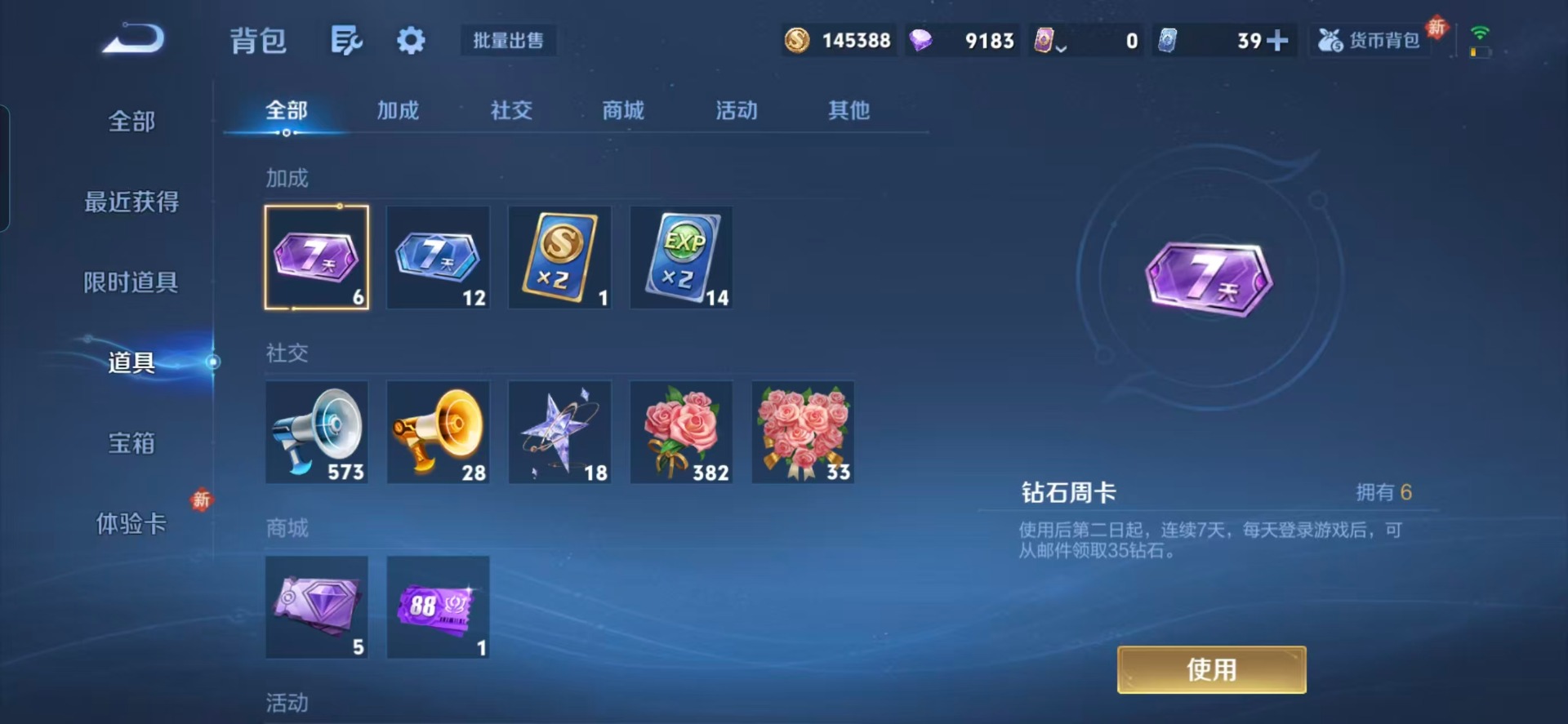 WZCMW4164701王者荣耀账号详情图5