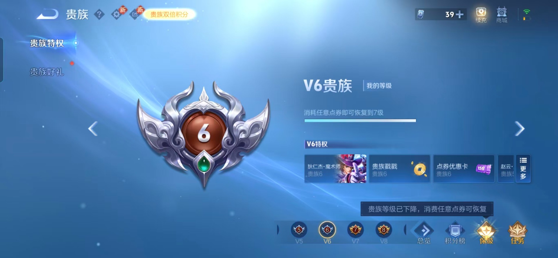 WZCMW4164701王者荣耀账号详情图4