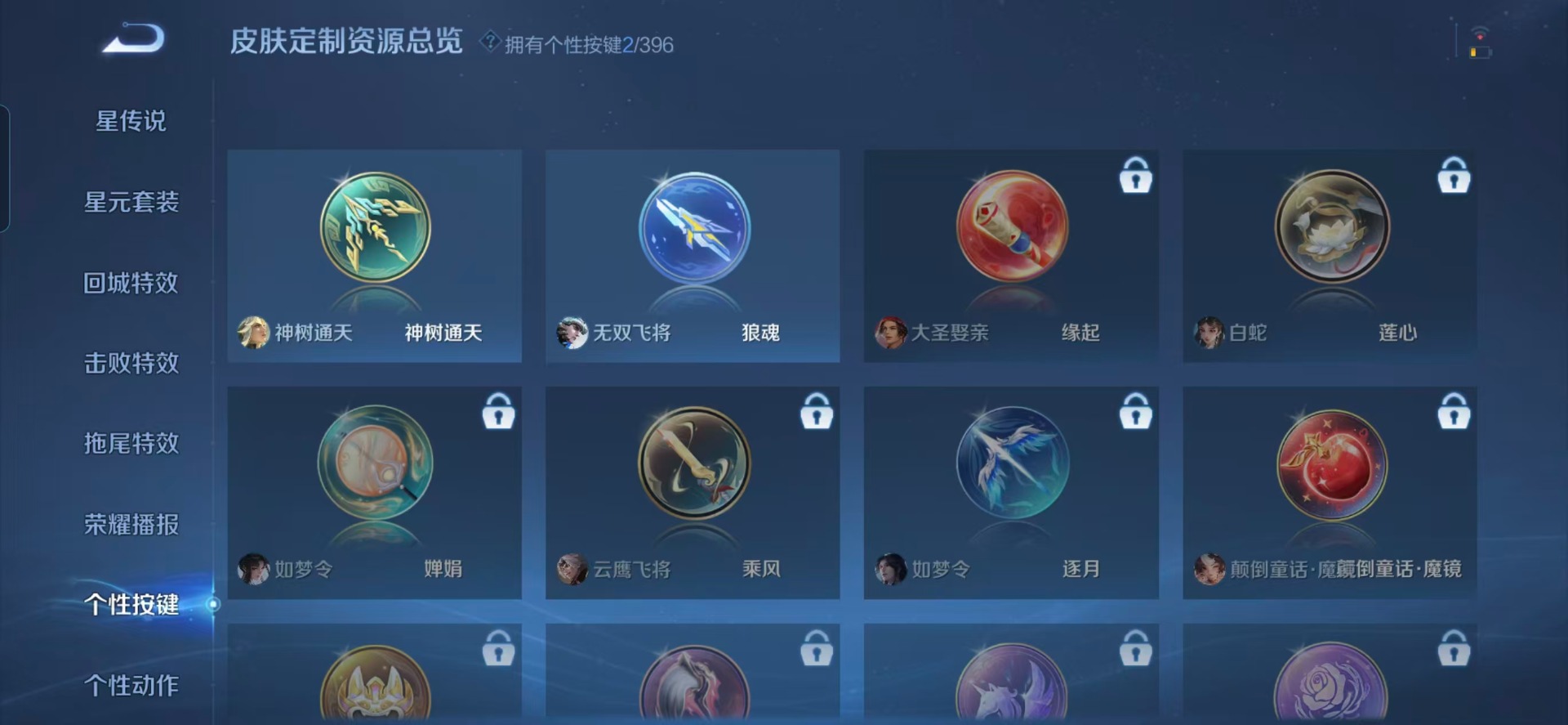 WZCMW4164701王者荣耀账号详情图6