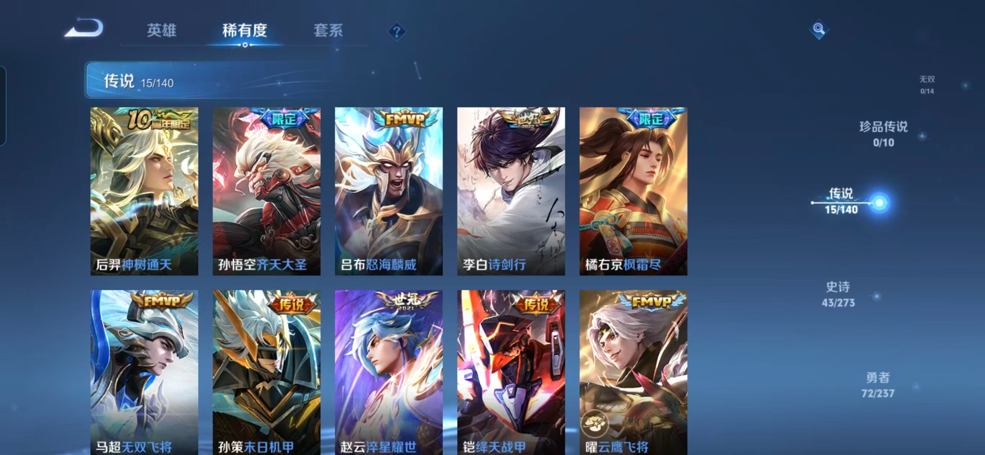 WZCMW4164701王者荣耀账号详情图10