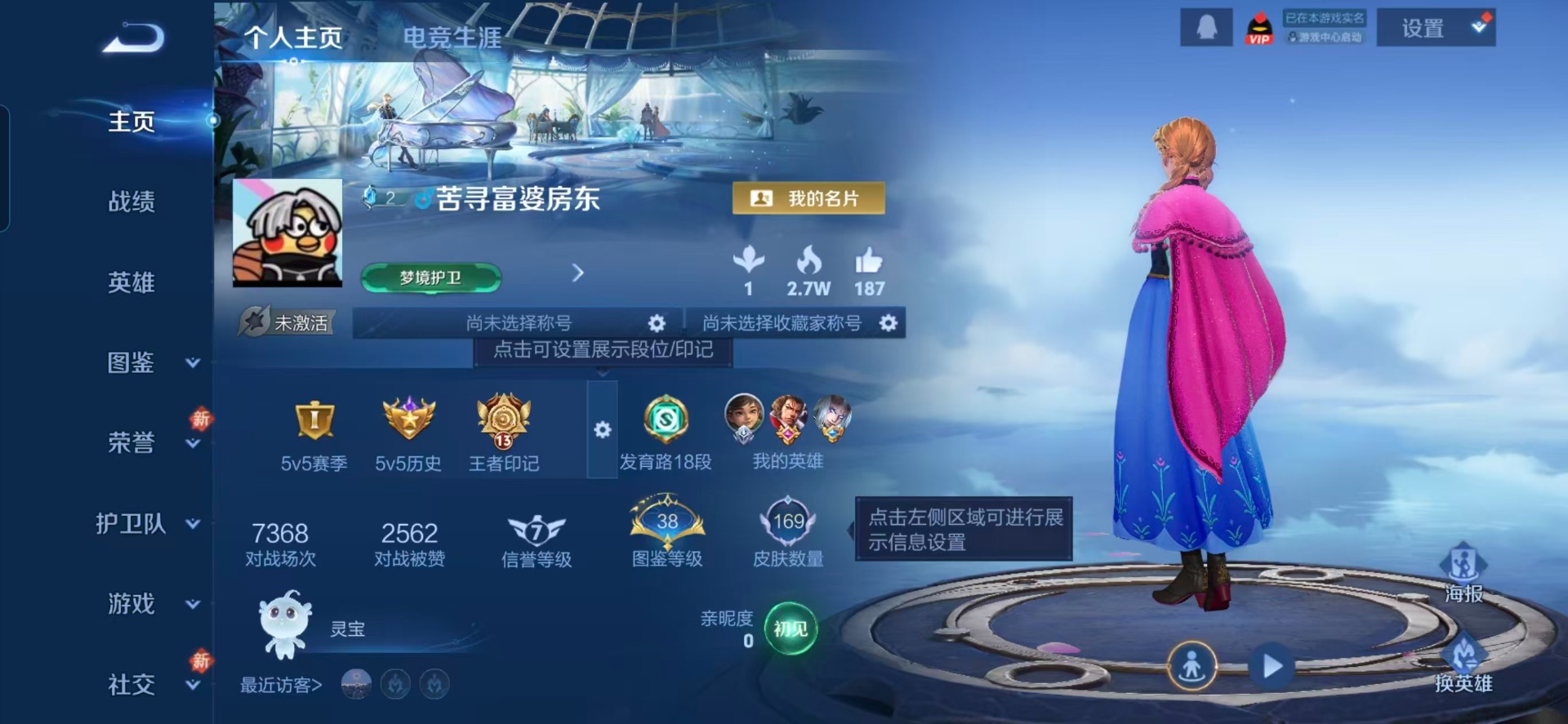 WZCMW4164701王者荣耀账号详情图13