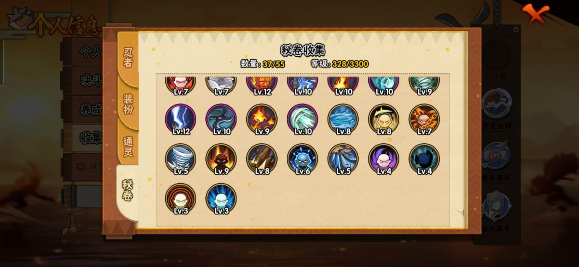 HYCMW412764火影忍者账号详情图3