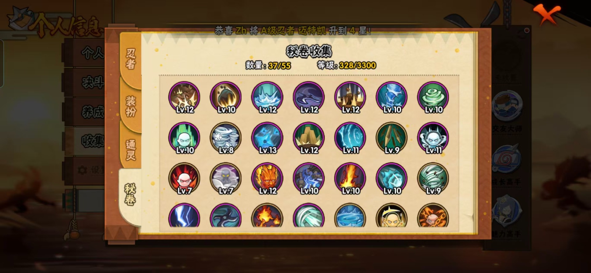 HYCMW412764火影忍者账号详情图4