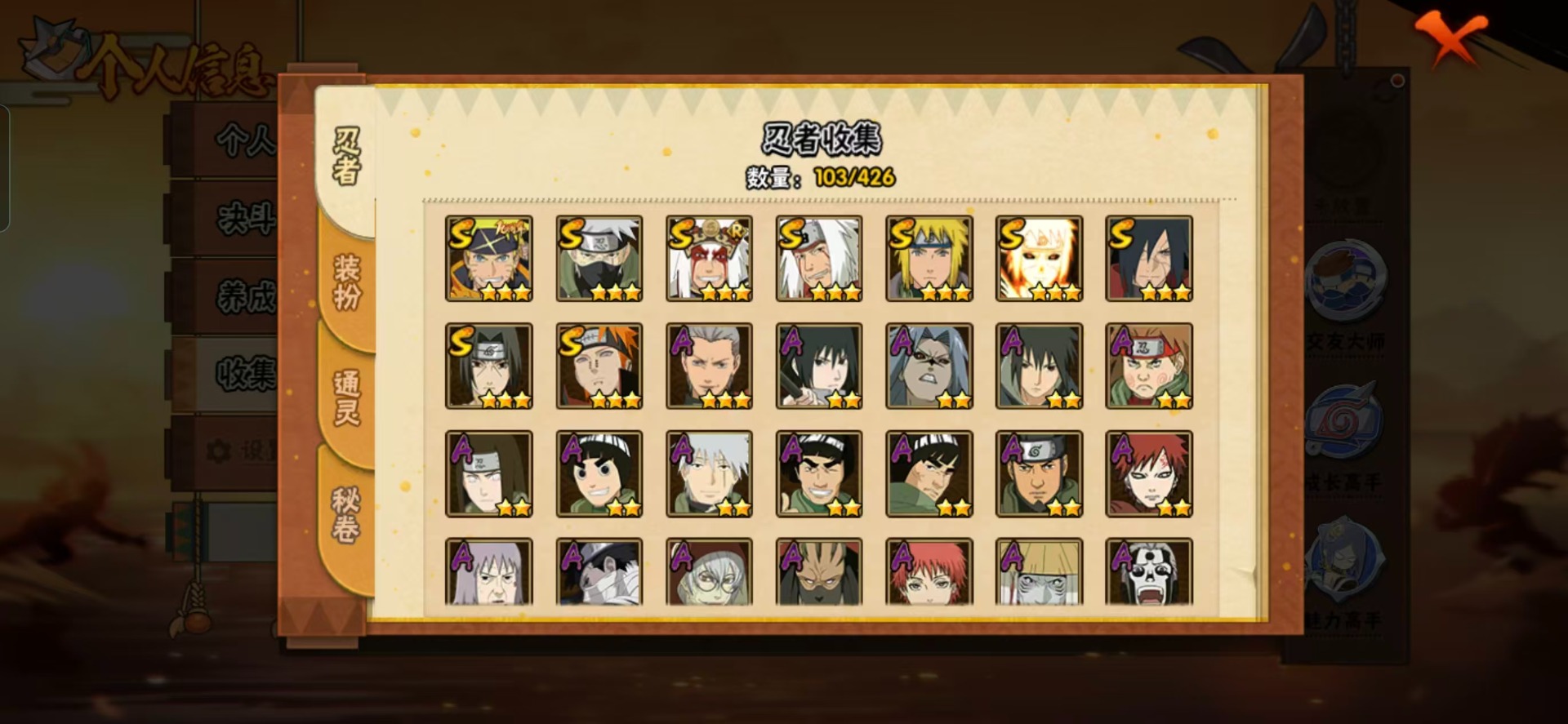 HYCMW412764火影忍者账号详情图8