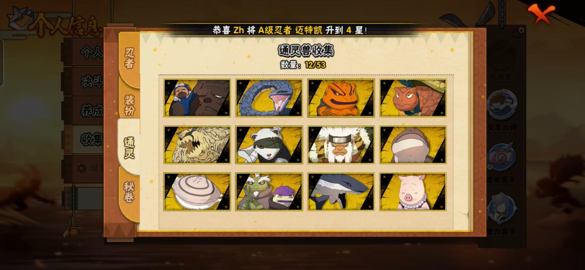 HYQM414938火影忍者账号详情图6