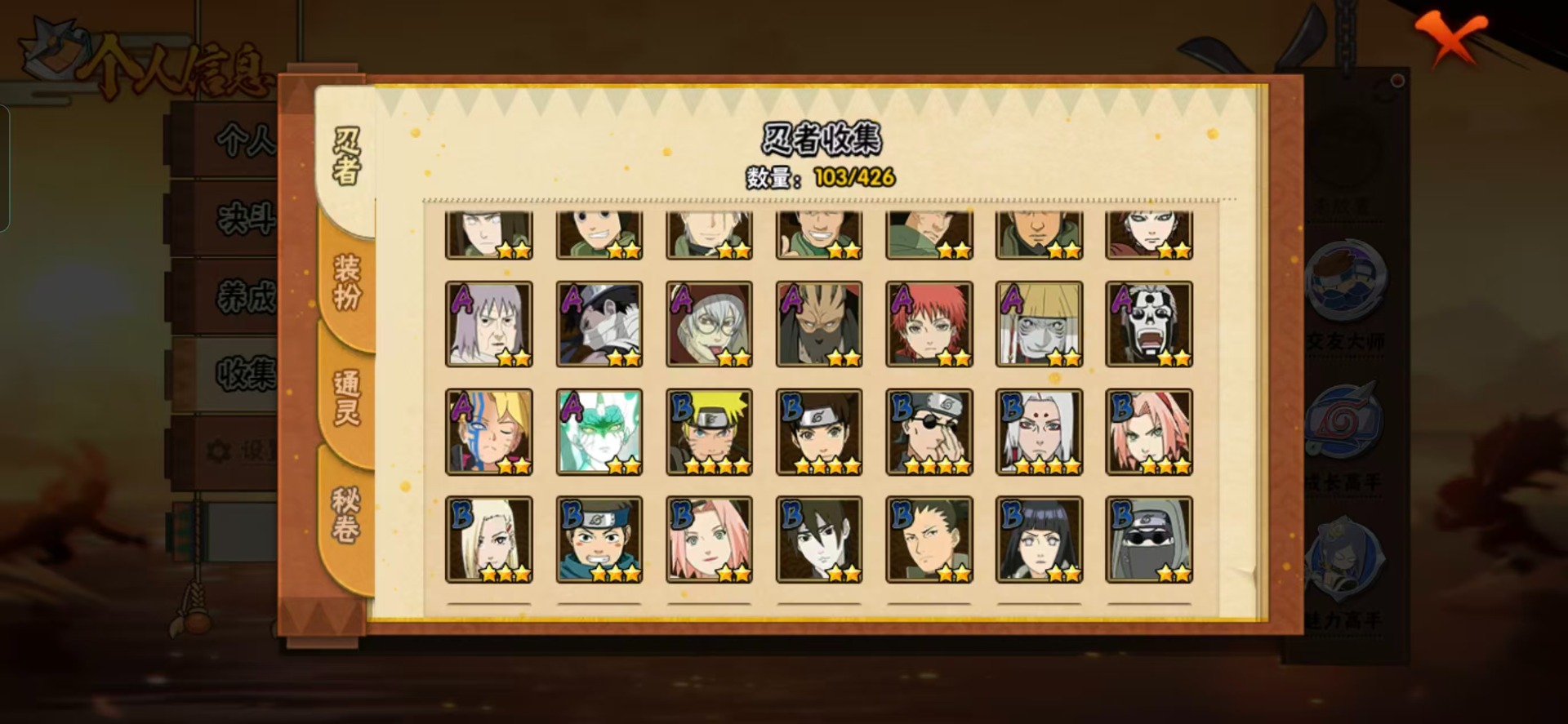 HYQM414938火影忍者账号详情图8