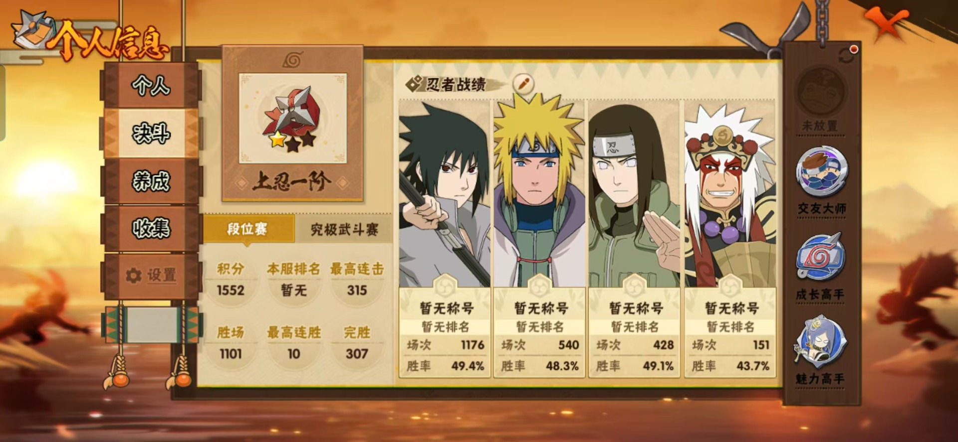 HYQM414938火影忍者账号详情图11