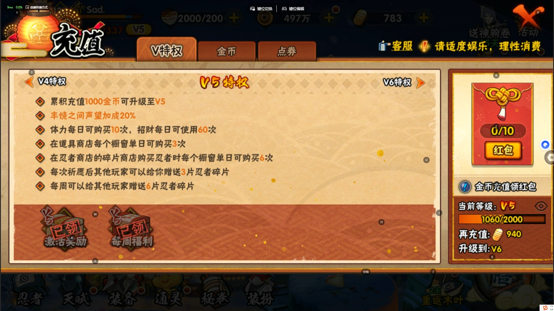 HYQM414938火影忍者账号详情图13