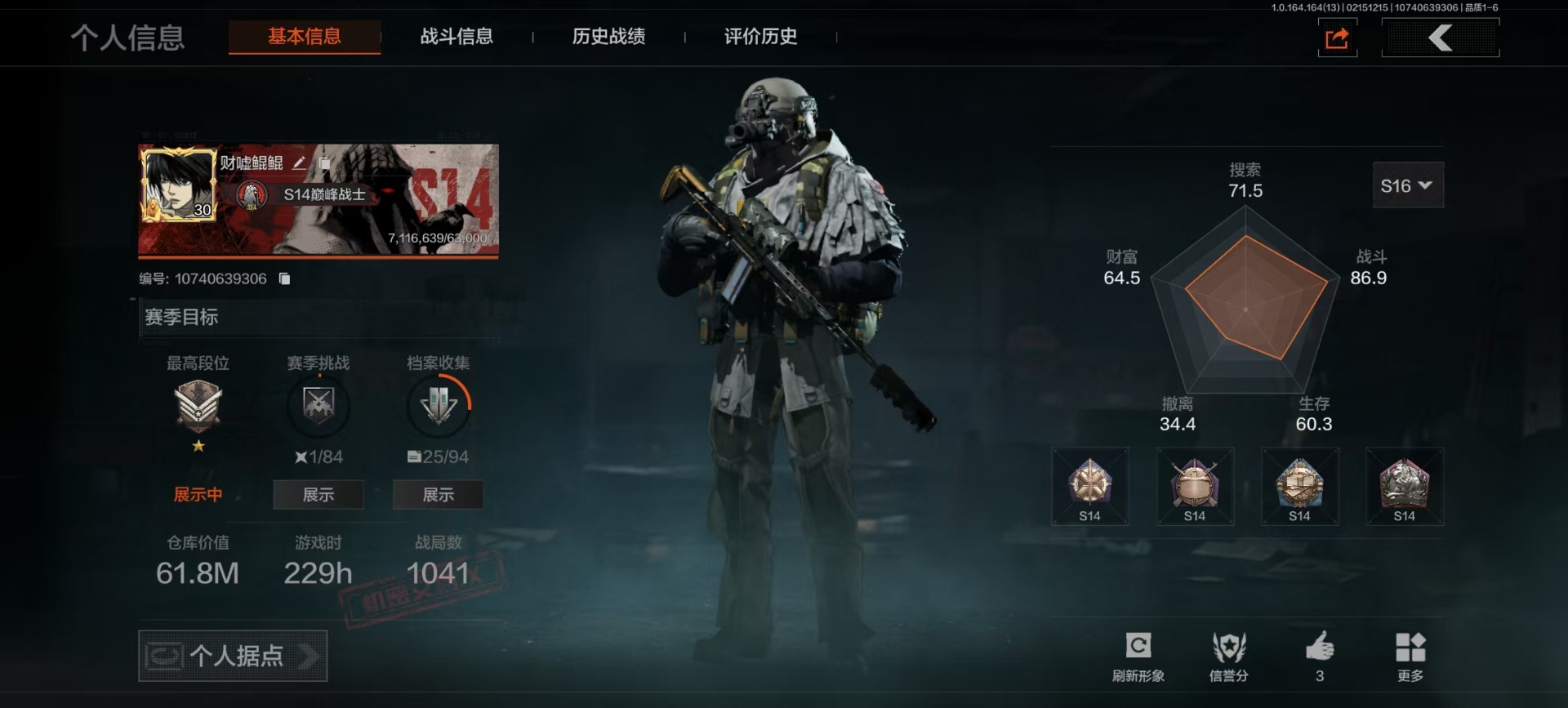 暗区突围账号安卓QQ[17325205]库存价值61.8 3近战武器 2金套装 2金枪皮  可修改实名 
【柯恩币数量】