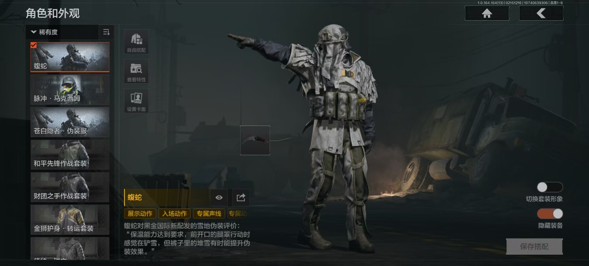 AQQM412327暗区突围账号详情图12 AQQM412327暗区突围账号详情图12