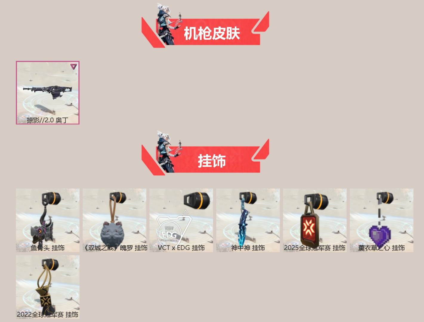 WWQQM414077无畏契约账号详情图5