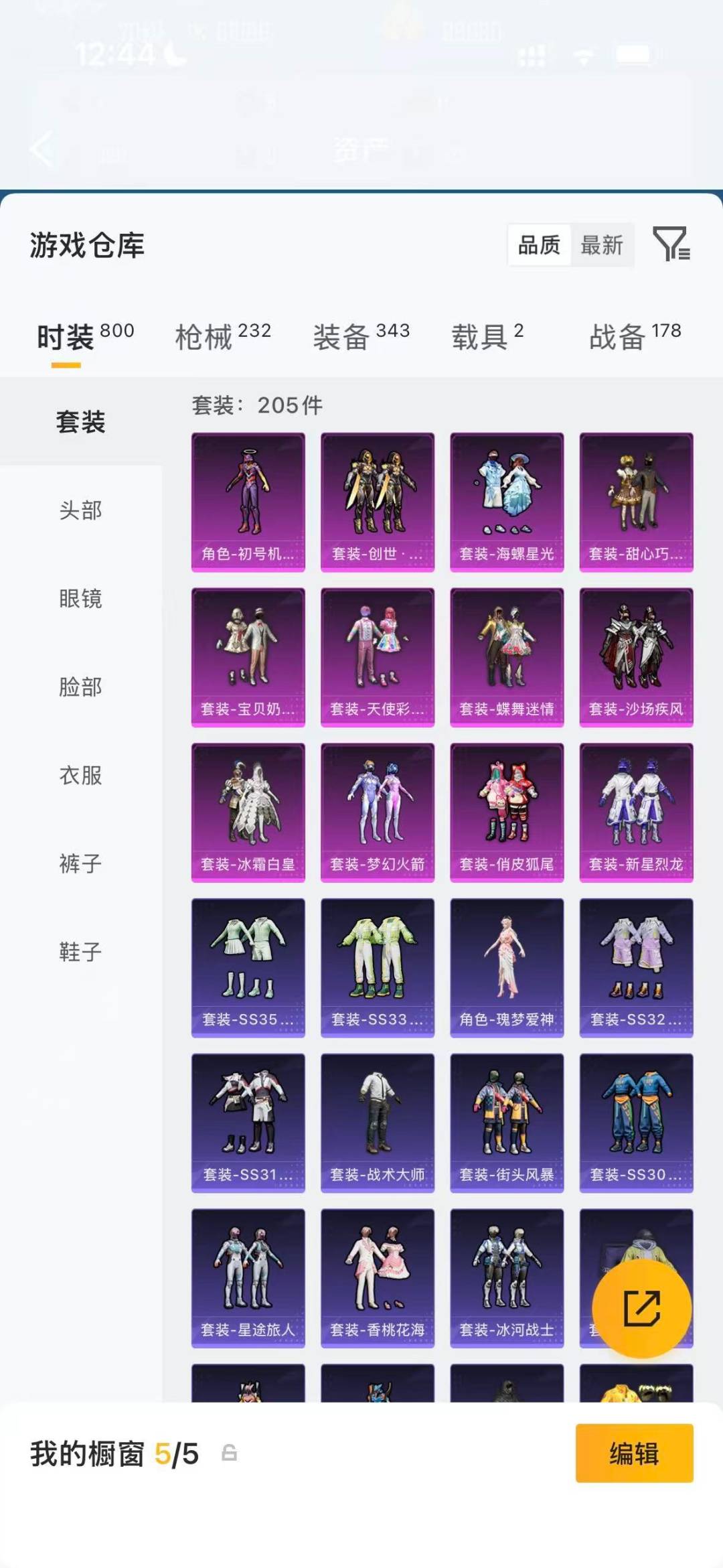 HPQM4109949和平精英账号详情图10