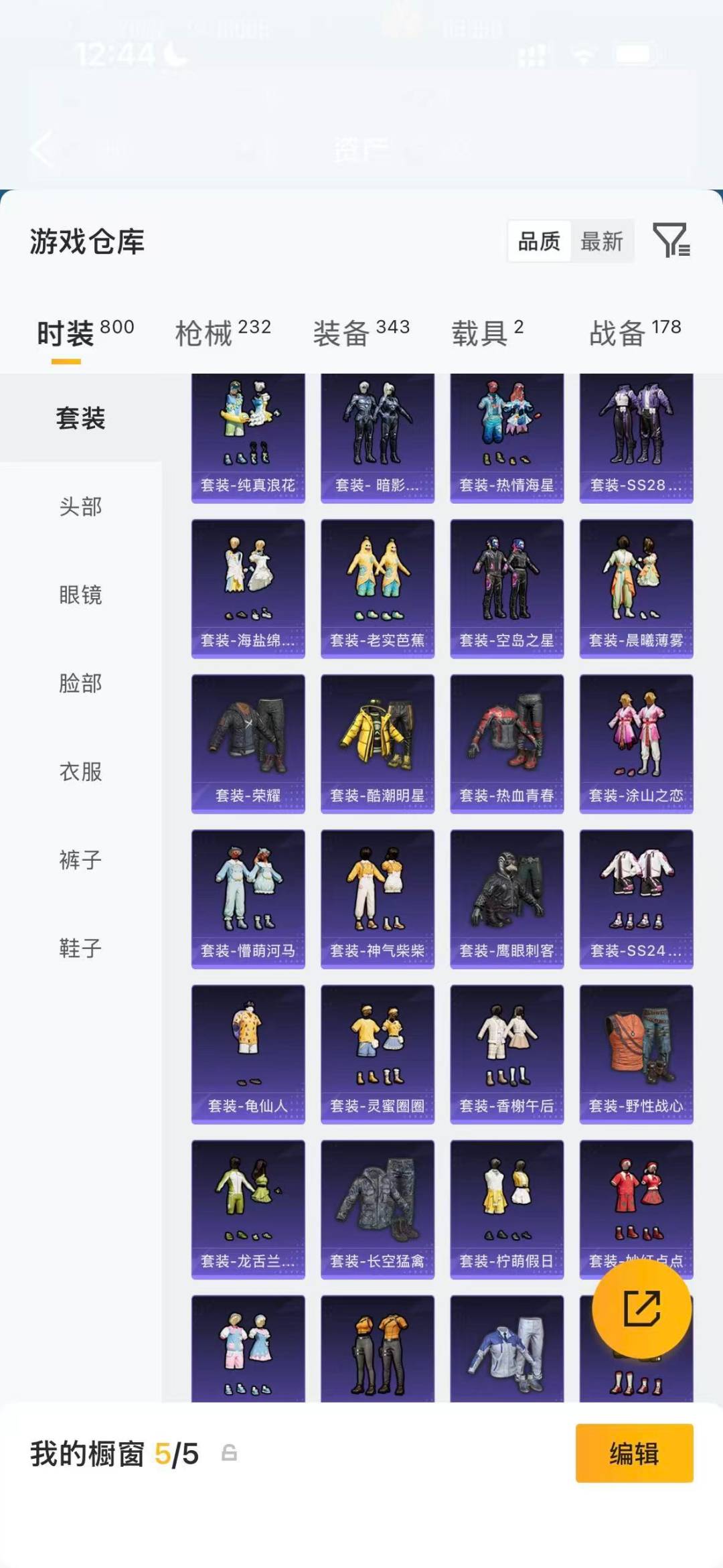 HPQM4109949和平精英账号详情图11