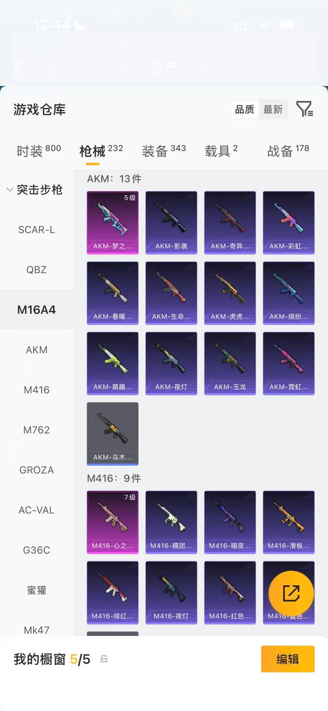 HPQM4109949和平精英账号详情图13