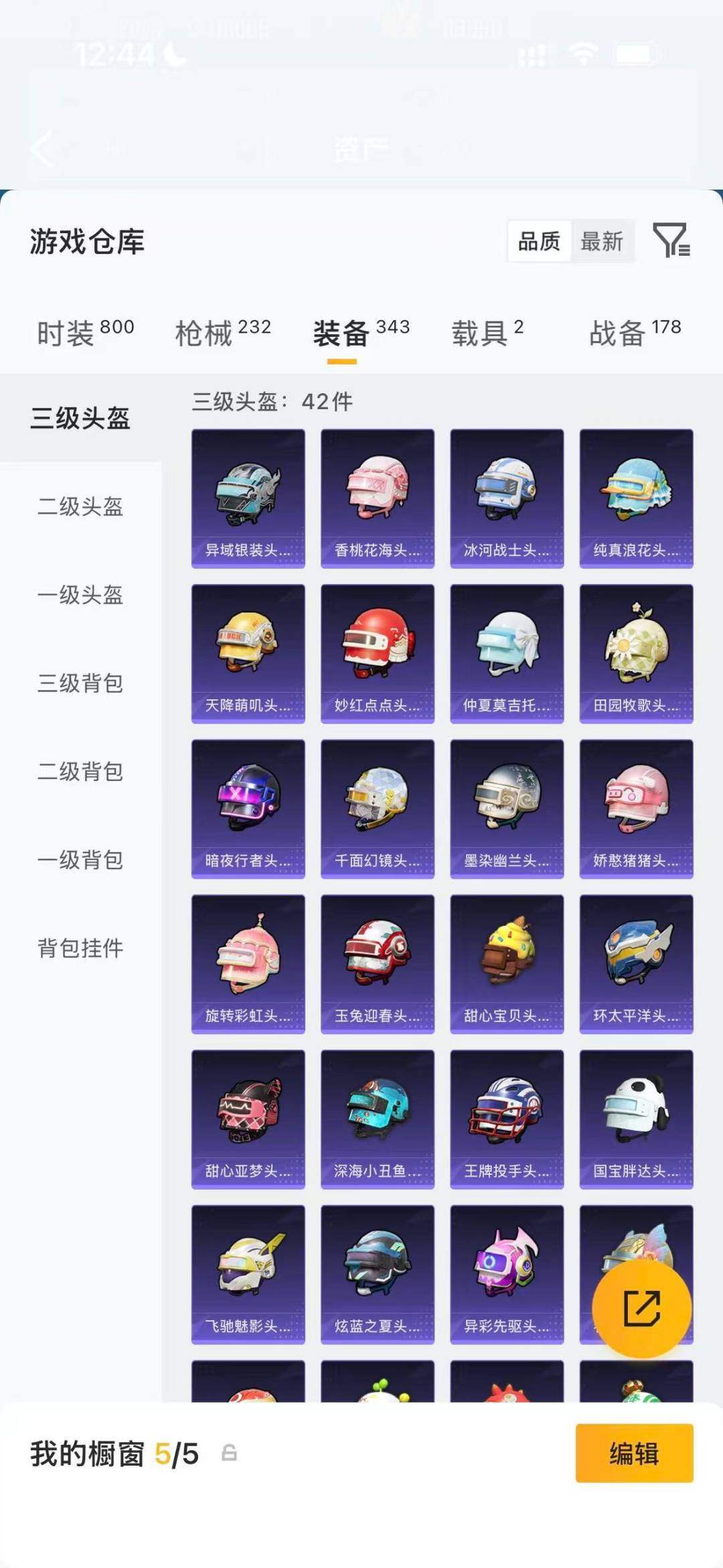 HPQM4109949和平精英账号详情图19