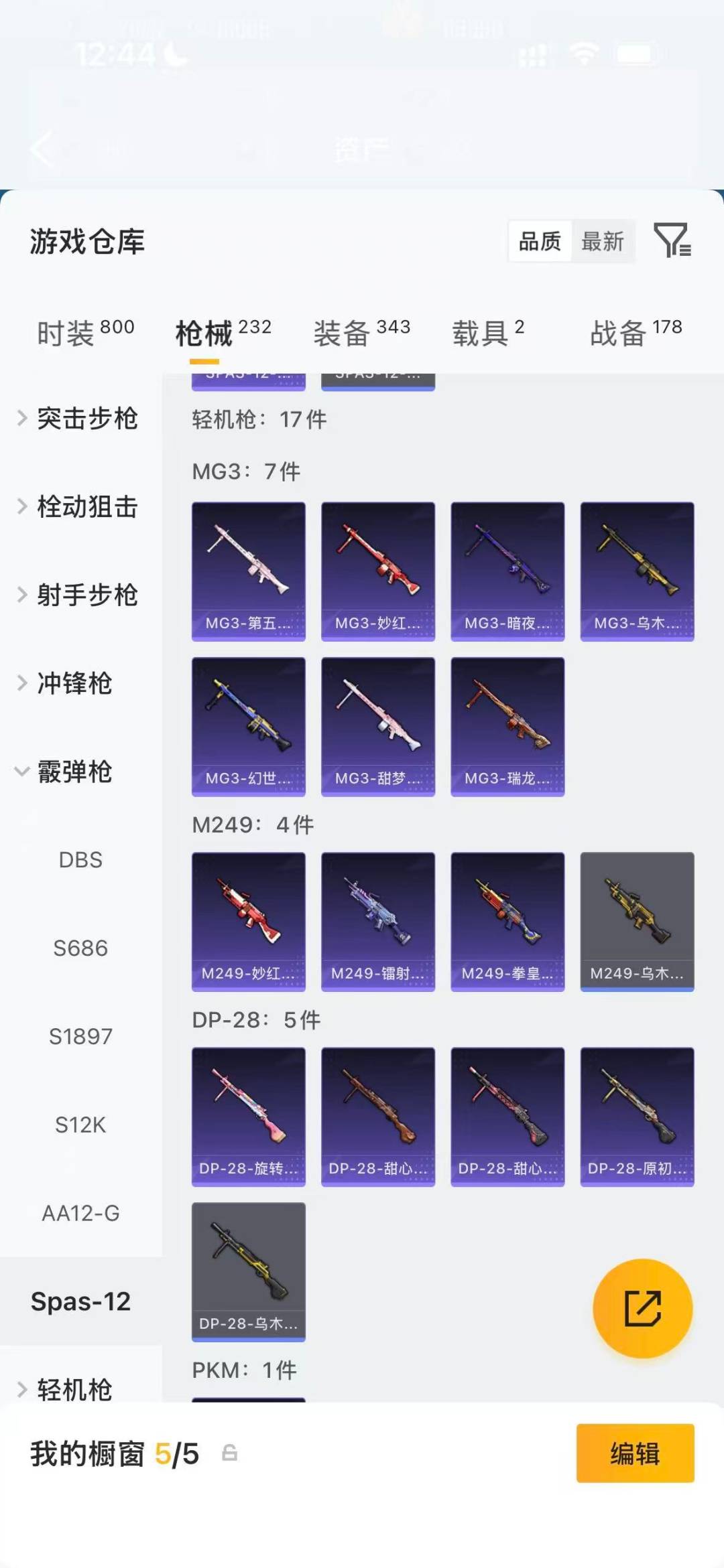 HPQM4109949和平精英账号详情图18