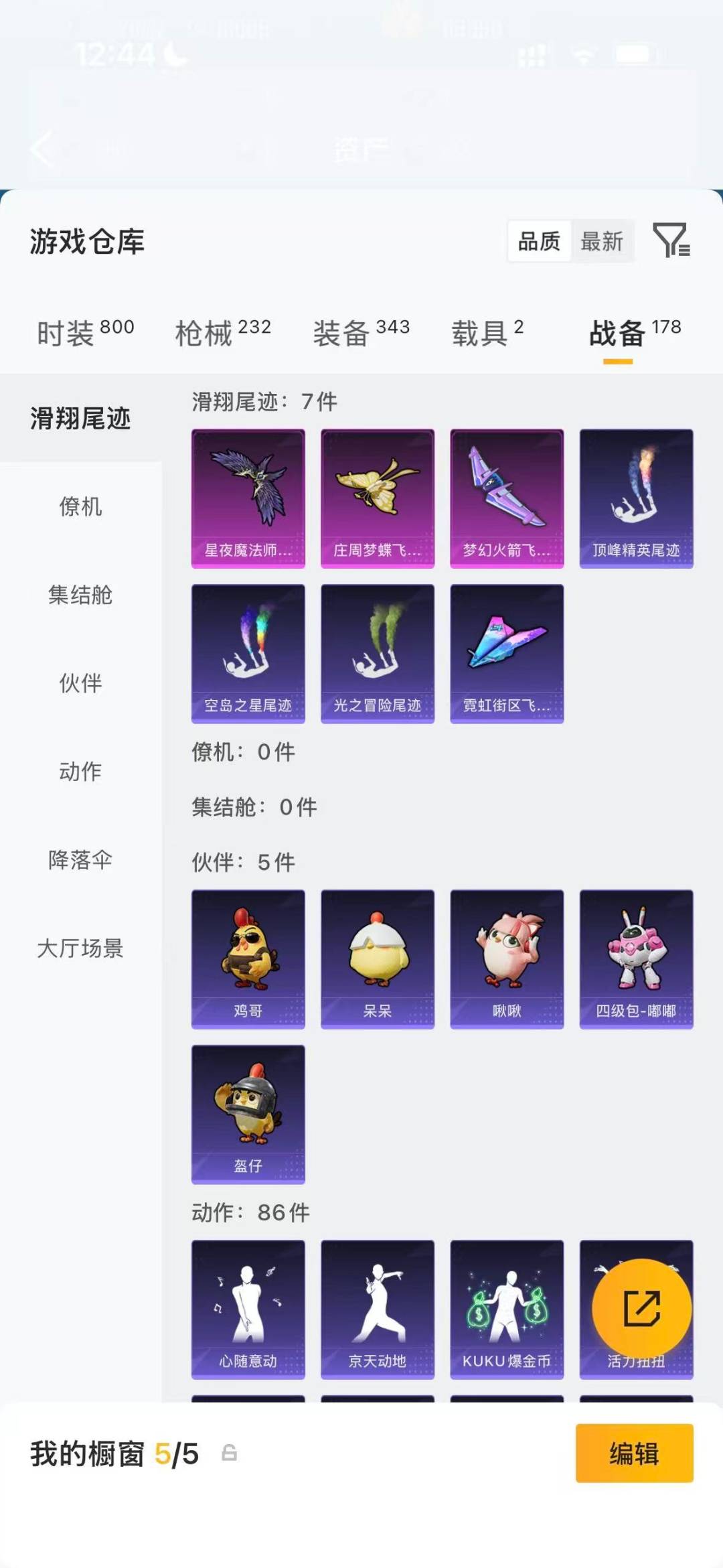 HPQM4109949和平精英账号详情图22