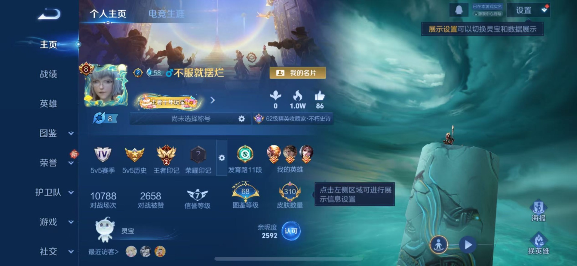 WZQM4186509王者荣耀账号详情图4 WZQM4186509王者荣耀账号详情图4