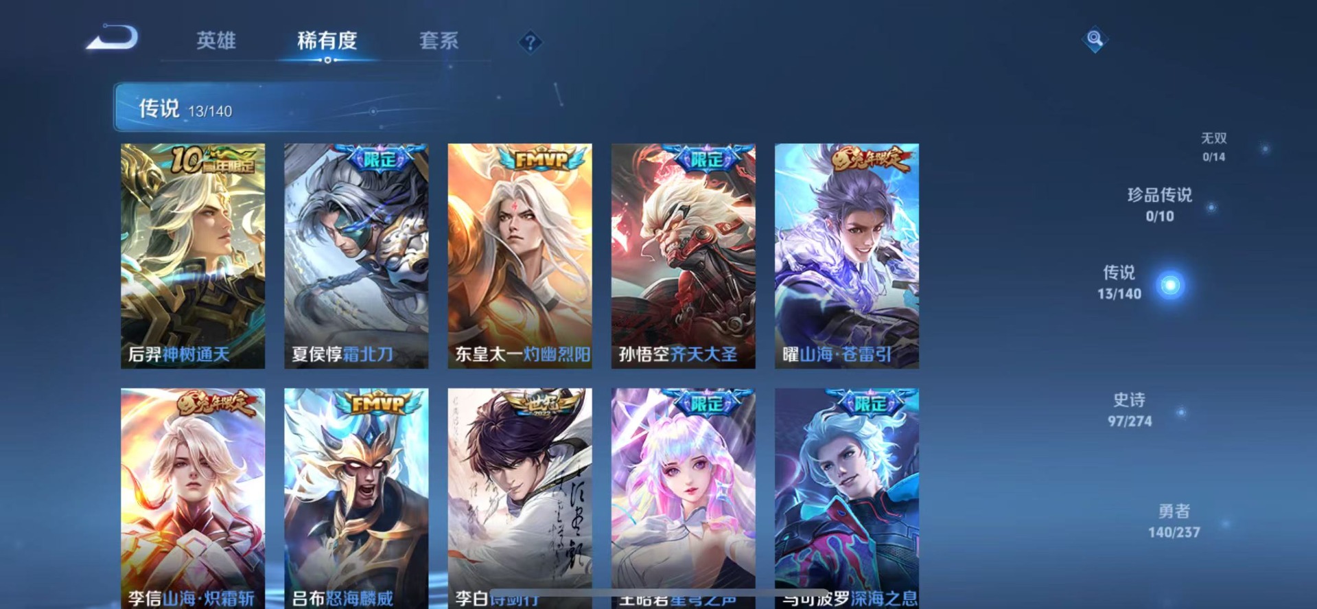 WZQM4186509王者荣耀账号详情图7 WZQM4186509王者荣耀账号详情图7