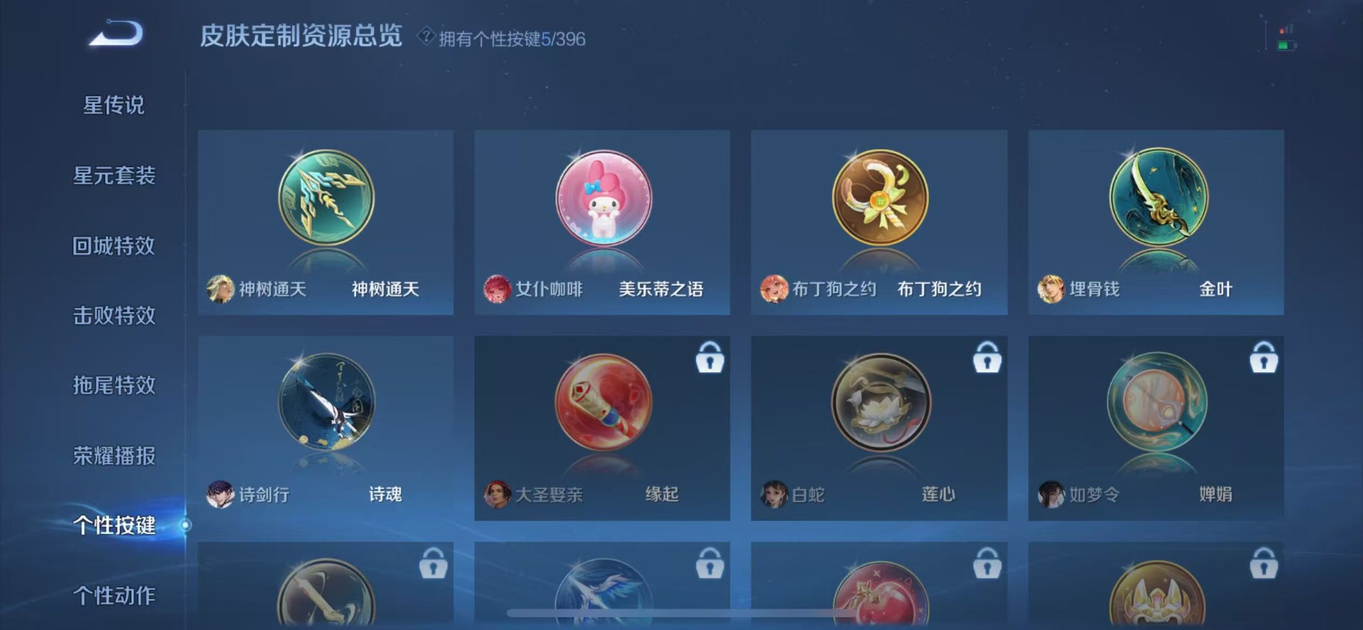 WZQM4186509王者荣耀账号详情图11 WZQM4186509王者荣耀账号详情图11