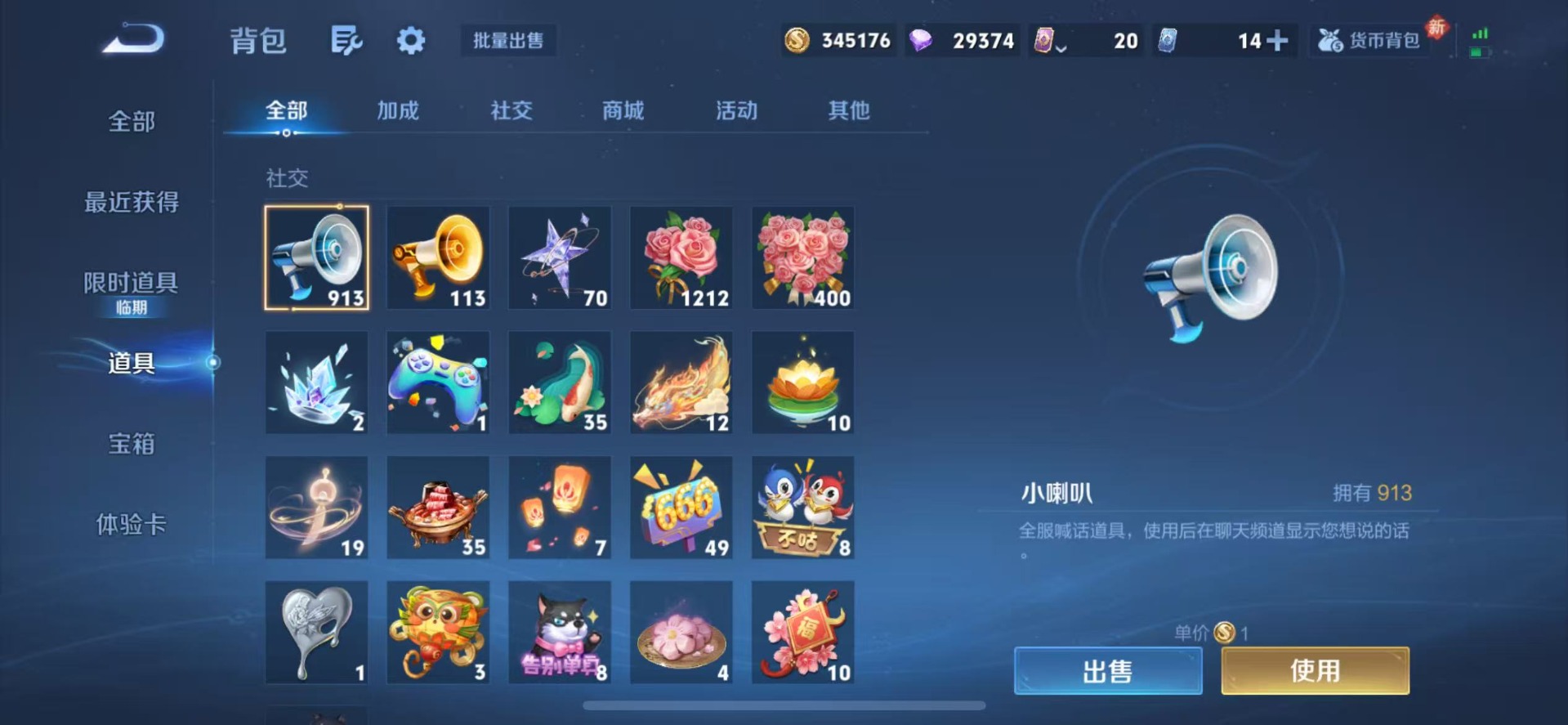 WZQM4186509王者荣耀账号详情图13 WZQM4186509王者荣耀账号详情图13