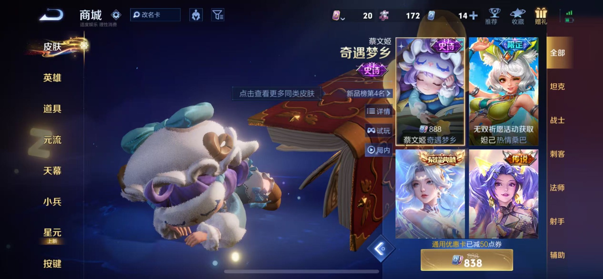 WZQM4186509王者荣耀账号详情图14 WZQM4186509王者荣耀账号详情图14